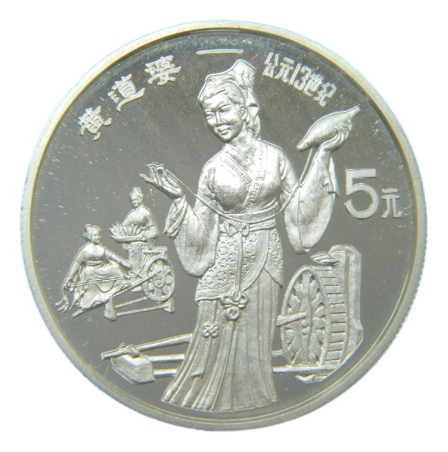 1989 -CHINA - 5 YUAN - HUANG DAO PO - PLATA