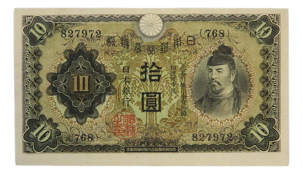 1930 - JAPON - BILLETE - 10 YEN - PICK 40