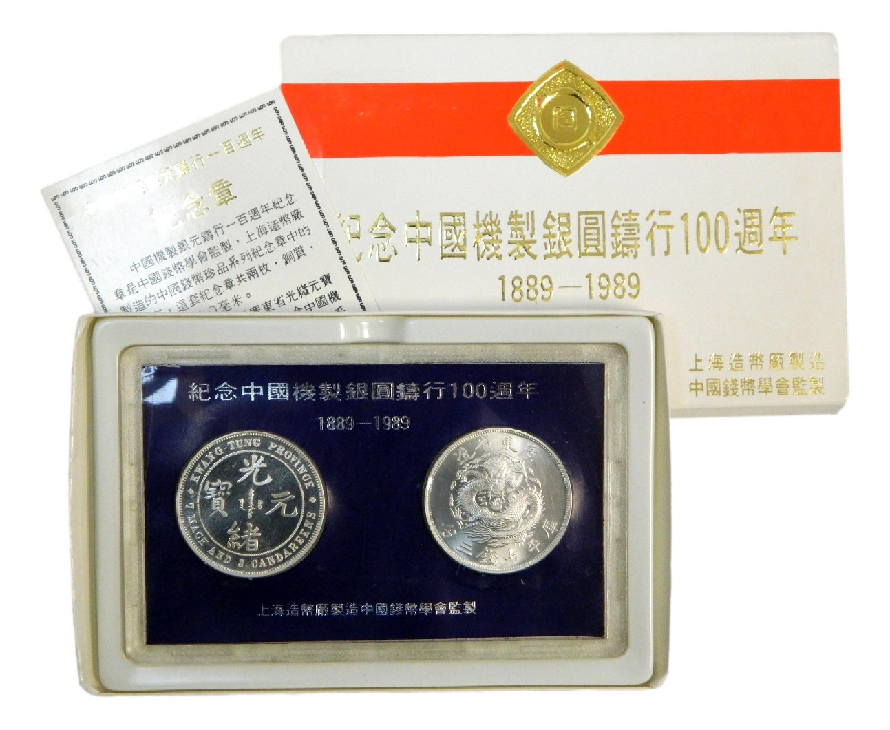 1889-1989 - CHINA - SET 2 MEDALLAS - S9/588