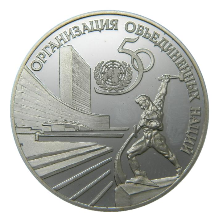 1995 - RUSIA - 3 RUBLOS - 50 ANIVERSARI ONU