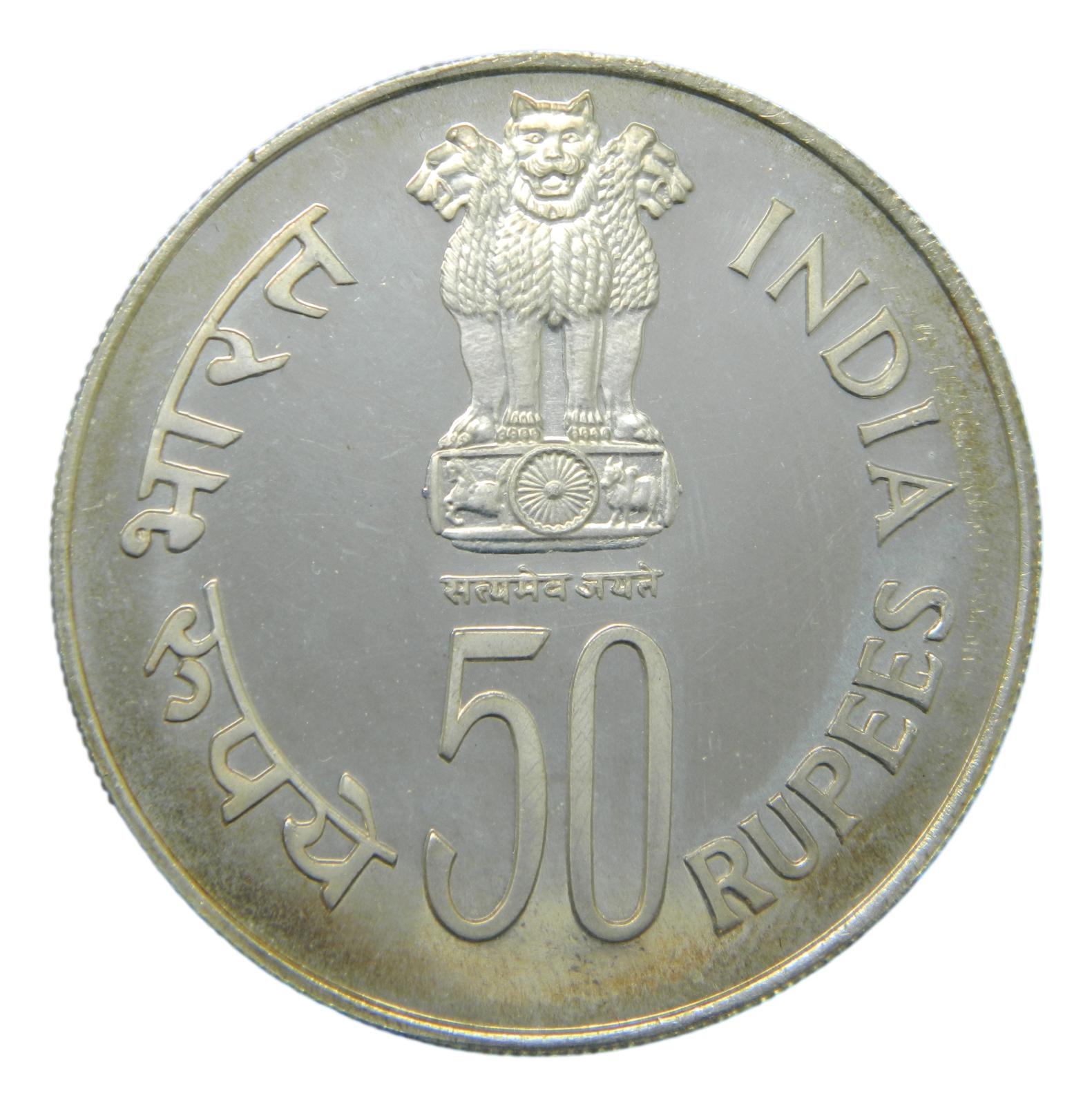 1979 - INDIA - 50 RUPIAS - AÑO DEL NIÑO - PLATA - S6