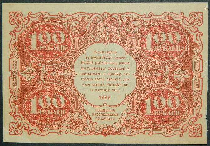 1922 - RUSIA - 100 RUBLOS - PICK 133- EBC +