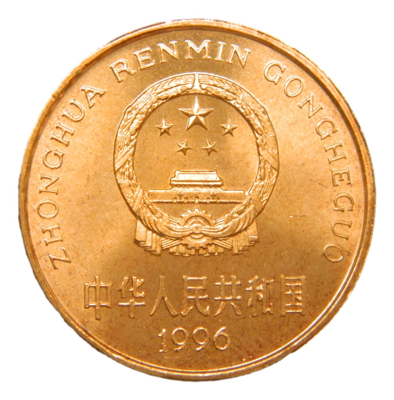 1996 - CHINA - 5 YUAN - TIGRE - COBRE - MANCHITA