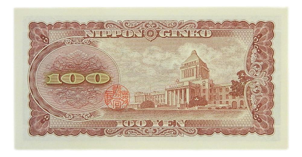 1953 - JAPON - BILLETE - 100 YEN - PICK 90
