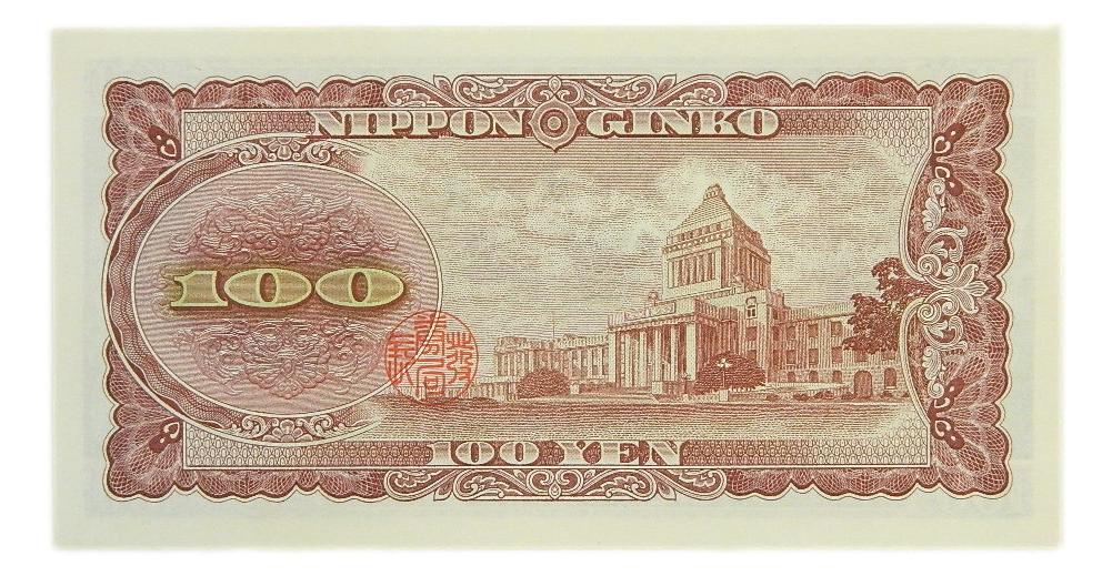 1953 - JAPON - 100 YEN - PICK 90