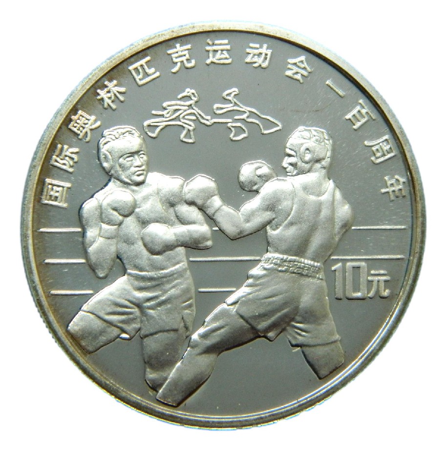 1994 - CHINA - 10 YUAN - BOXEO - PLATA PROOF