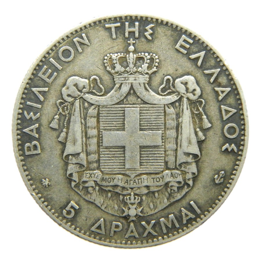 1875 - GRECIA - 5 DRACMAS - DRACHMAI - MBC
