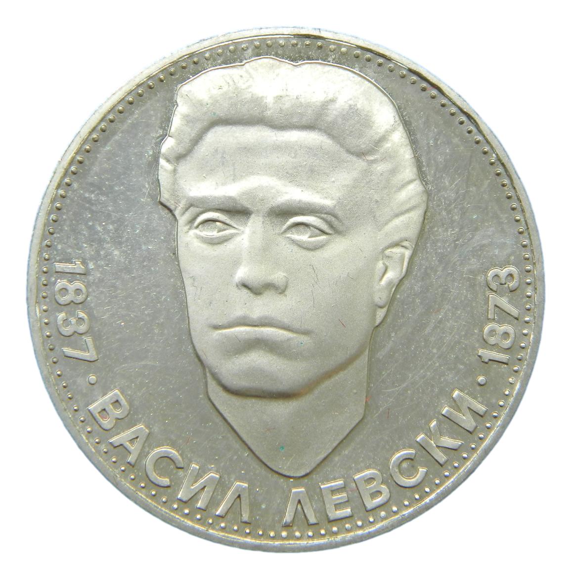 1973 - BULGARIA - 5 LEVA - VASIL LEVSKI