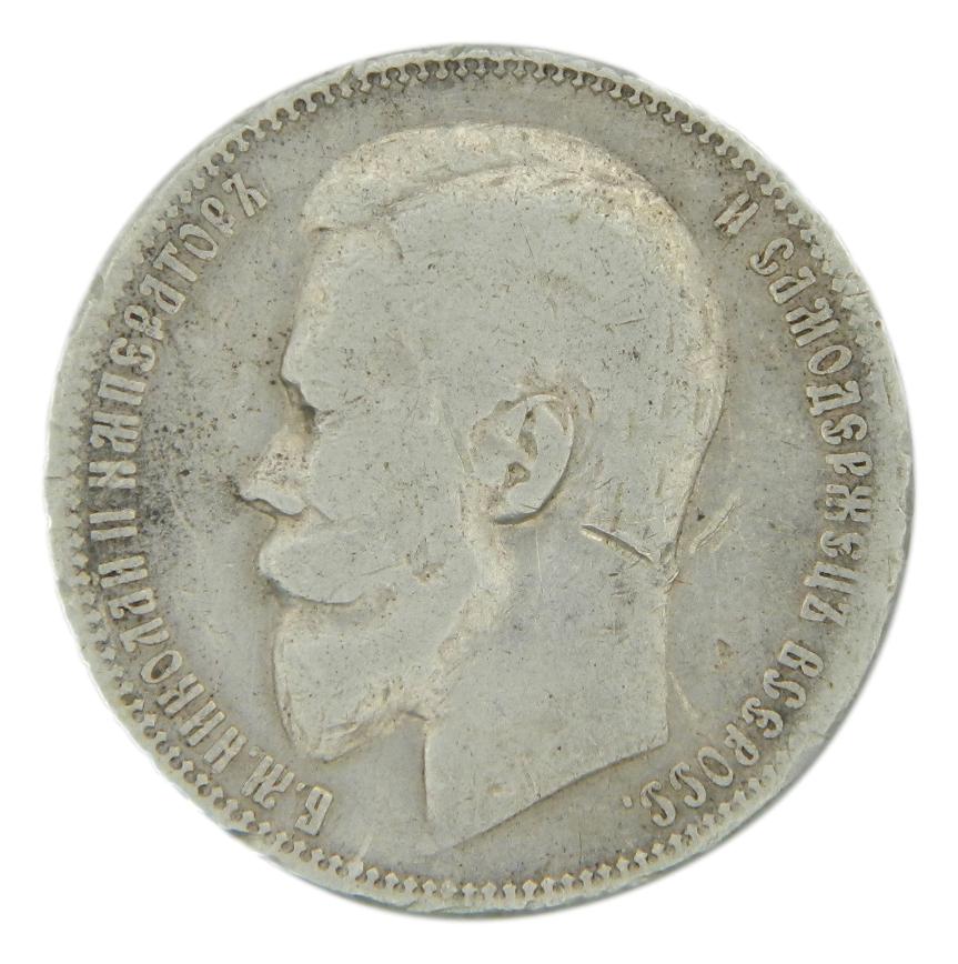 1899 - RUSIA - 1 RUBLO - PLATA
