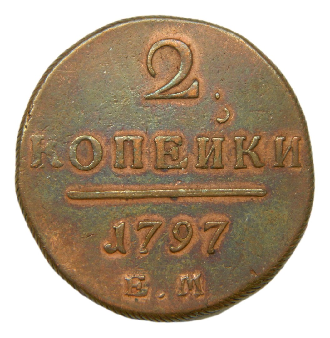 1797 - RUSIA - 2 KOPECKS