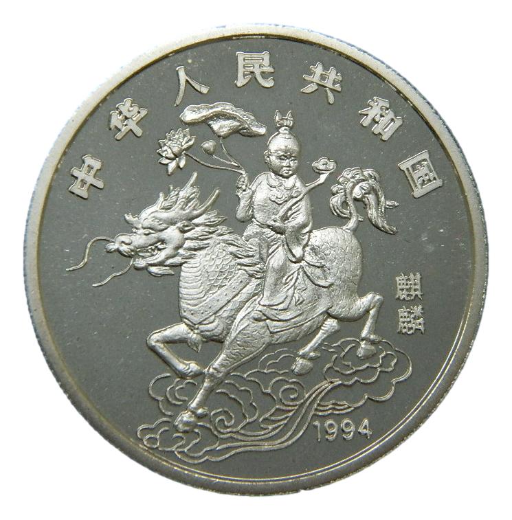 1994 - CHINA - 10 YUAN - PLATA - UNICORNIO