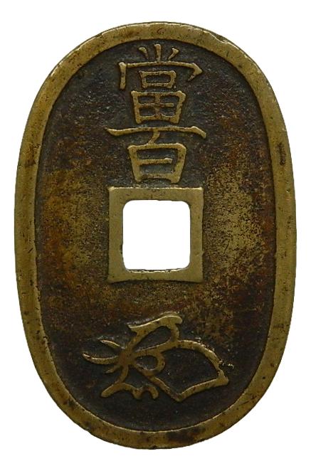 1835-1870 - JAPON - 100 MON - TEMPO TSUHO