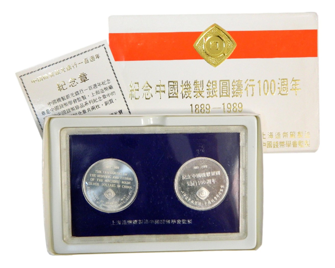 1889-1989 - CHINA - SET 2 MEDALLAS 