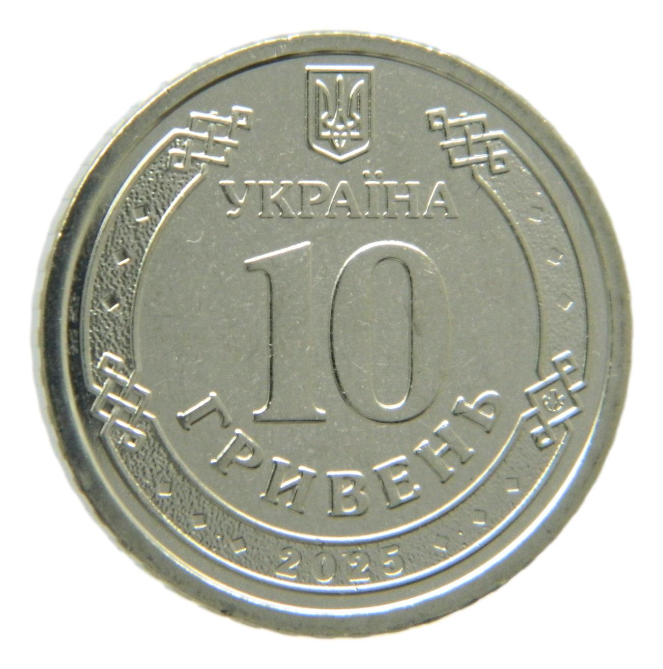 2025 - UCRANIA - 10 HRYVEN - GUARDIA NACIONAL