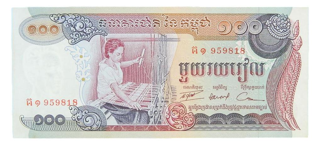 CAMBOYA - BILLETE - 100 RIELS - PICK 15a