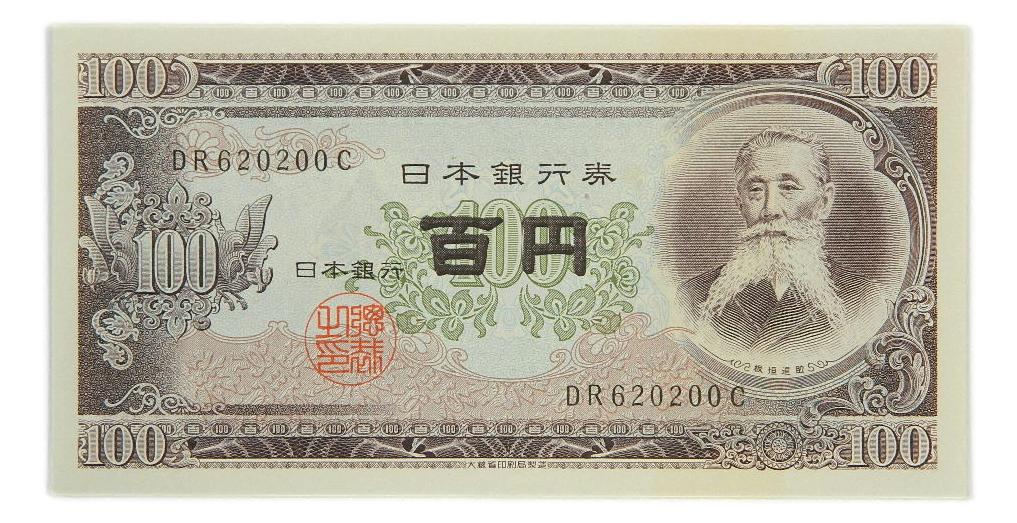 1953 - JAPON - BILLETE - 100 YEN - PICK 90
