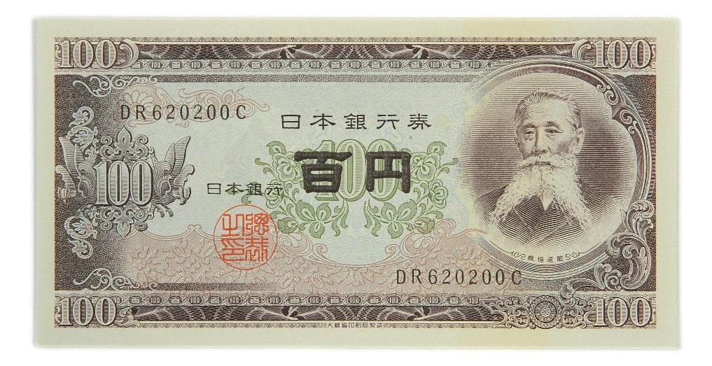 1953 - JAPON - 100 YEN - PICK 90