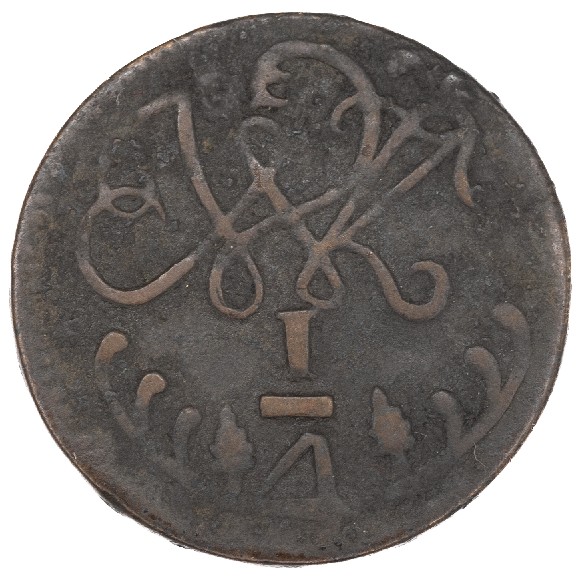 1817 - FERNANDO VII - 1/4 REAL - CARACAS - MBC - S12/185