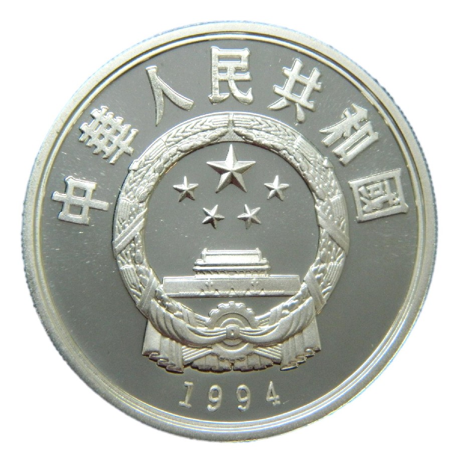 1994 - CHINA - 10 YUAN - BOXEO - PLATA PROOF