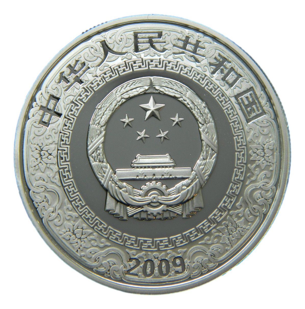 2009 - CHINA - 10 YUAN - FORAJIDO DEL PANTANO - PLATA 2