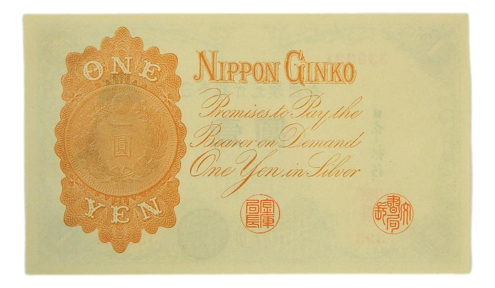 1916 - JAPON - BILLETE - 1 YEN - PICK 30 - SC