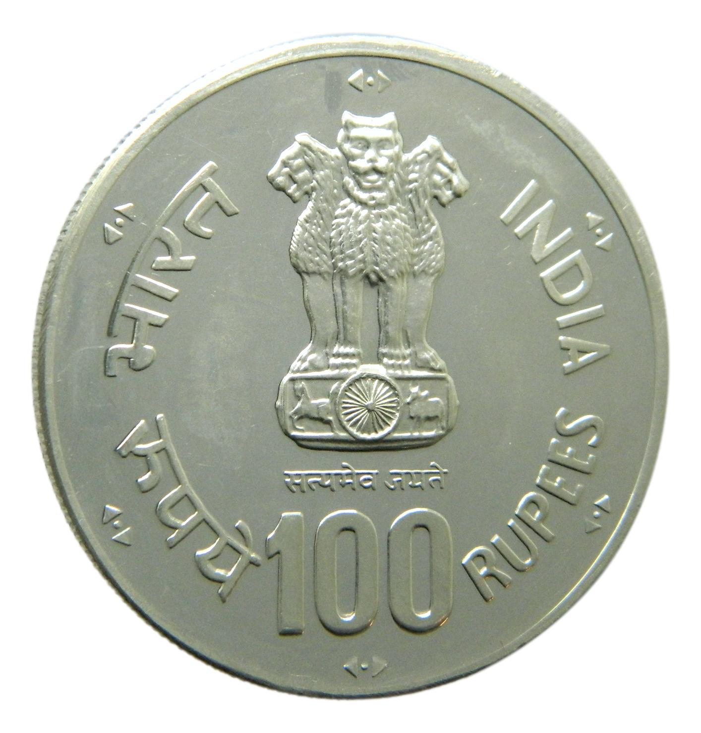 1981 - INDIA - 100 RUPIAS - DIA MUNDIAL DE LA ALIMENTACION -