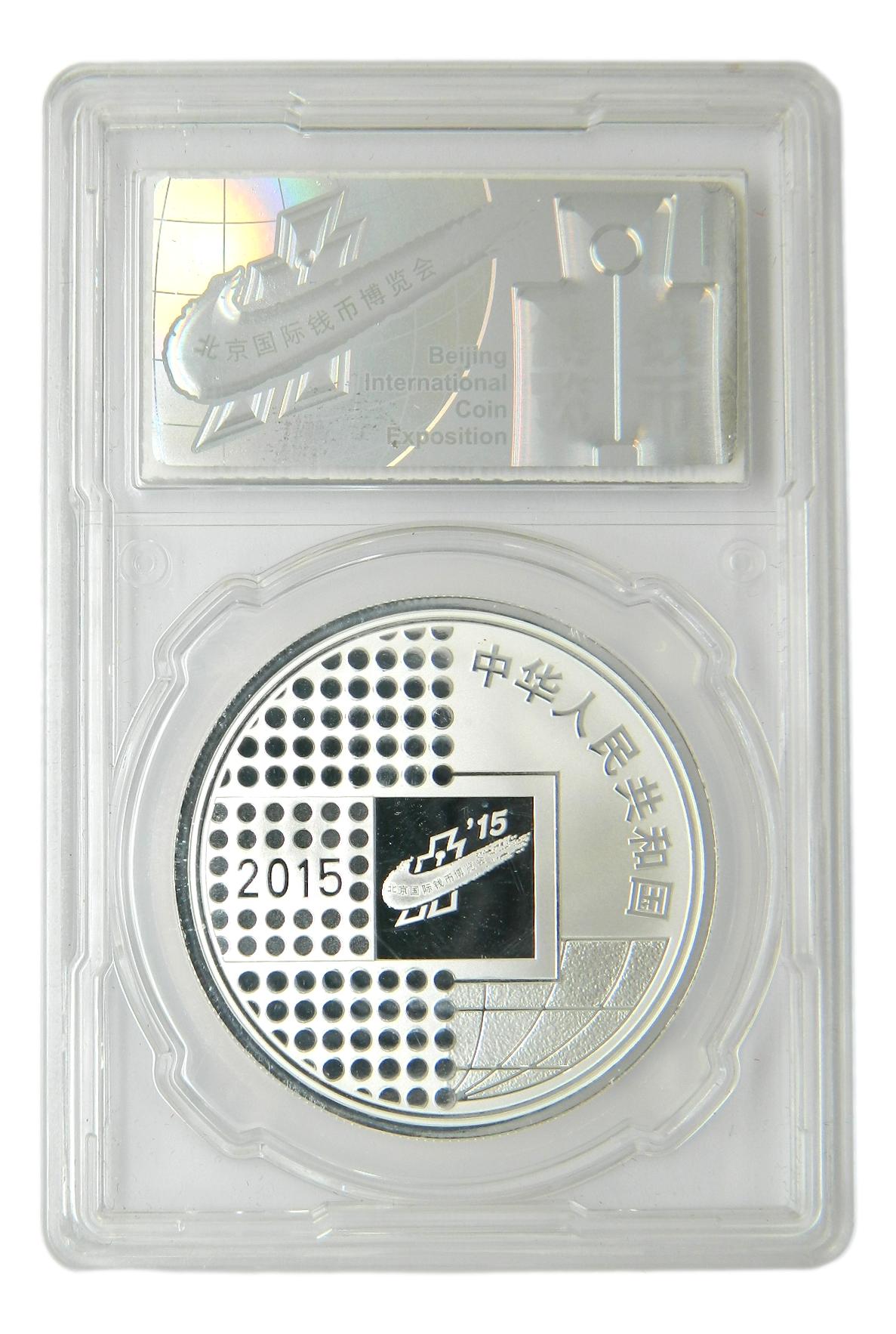 2015 - CHINA - 10 YUAN - BEIJING INTERNATIONAL EXPOSITION - ONZA PLATA 