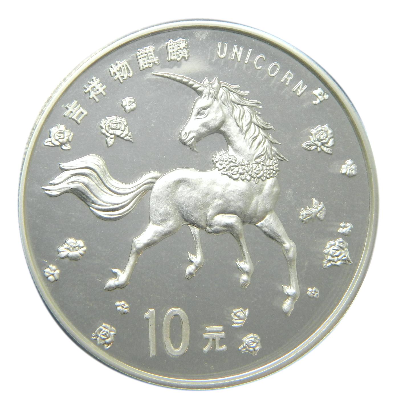 1997 - CHINA - 10 YUAN - UNICORNIO - PLATA