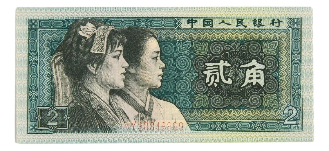 1980 - CHINA - BILLETE - 2 JIAO - PICK 882 - SC