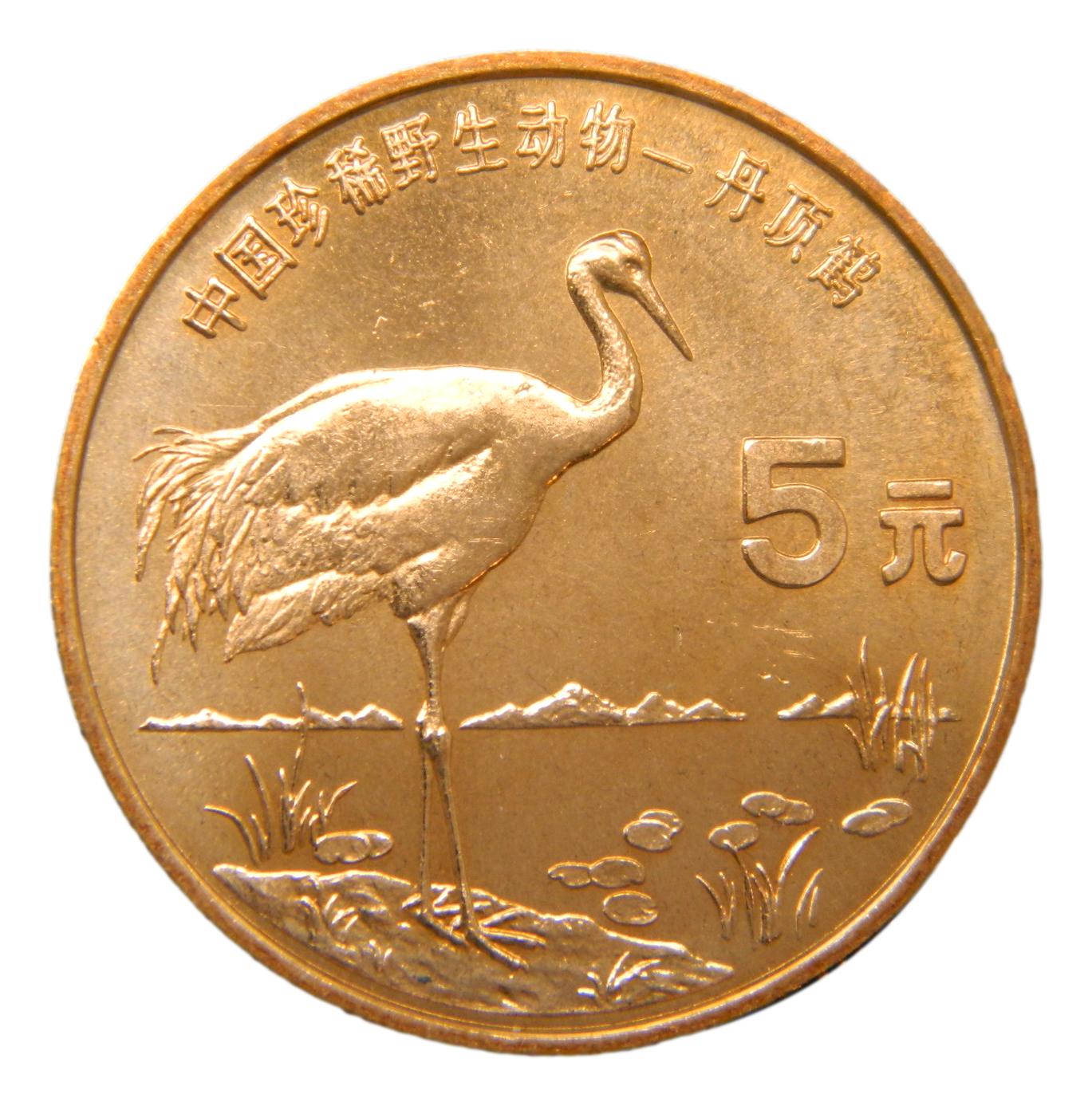 1997 - CHINA - 5 YUAN - GRULLA DE CORONA ROJA - COBRE - MANCHITAS