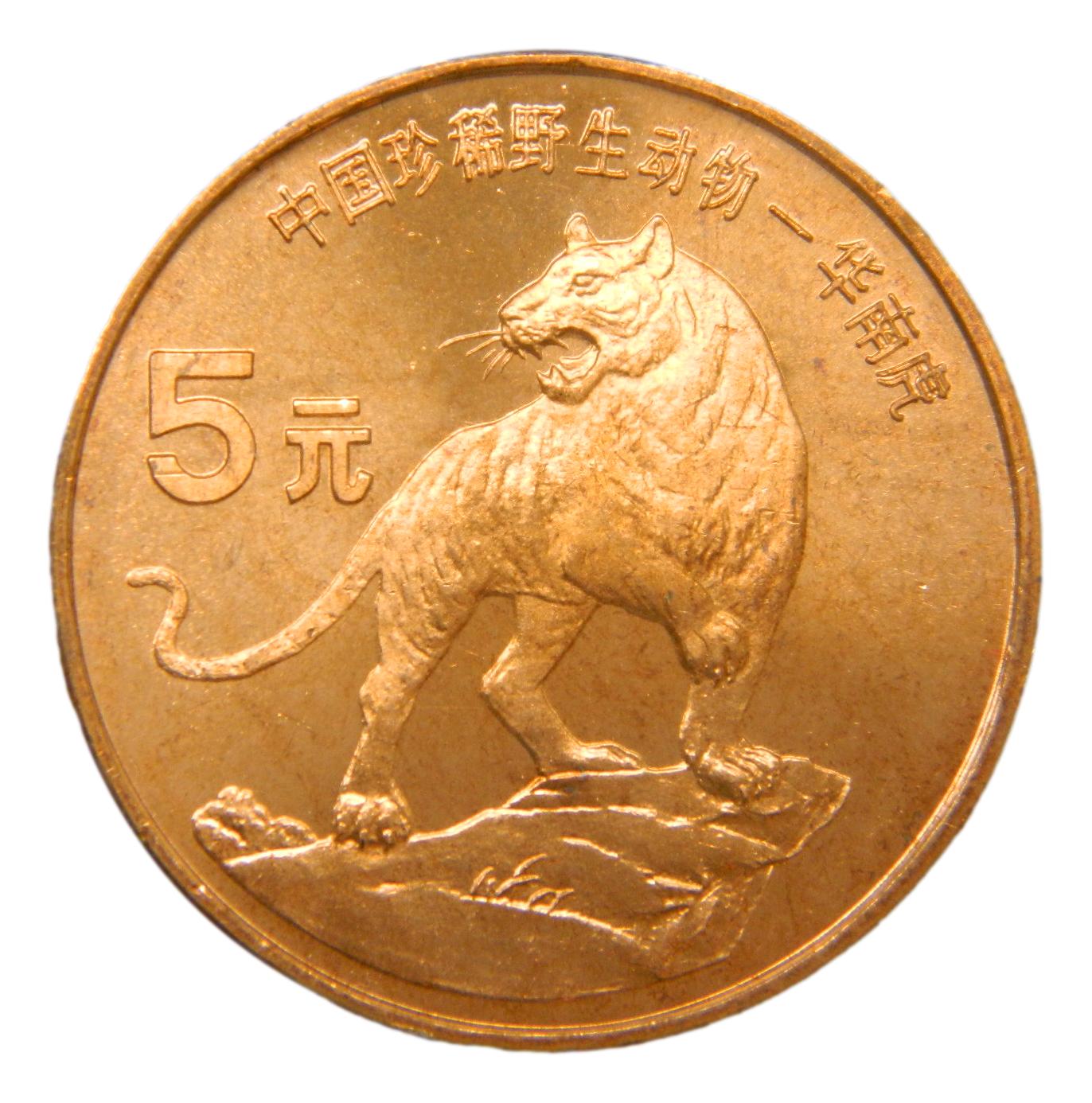 1996 - CHINA - 5 YUAN - TIGRE - COBRE - MANCHITA