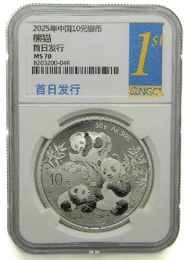 2025 - CHINA - 10 YUAN - ONZA PLATA - PANDA - NGC - MS70 - BLANCO