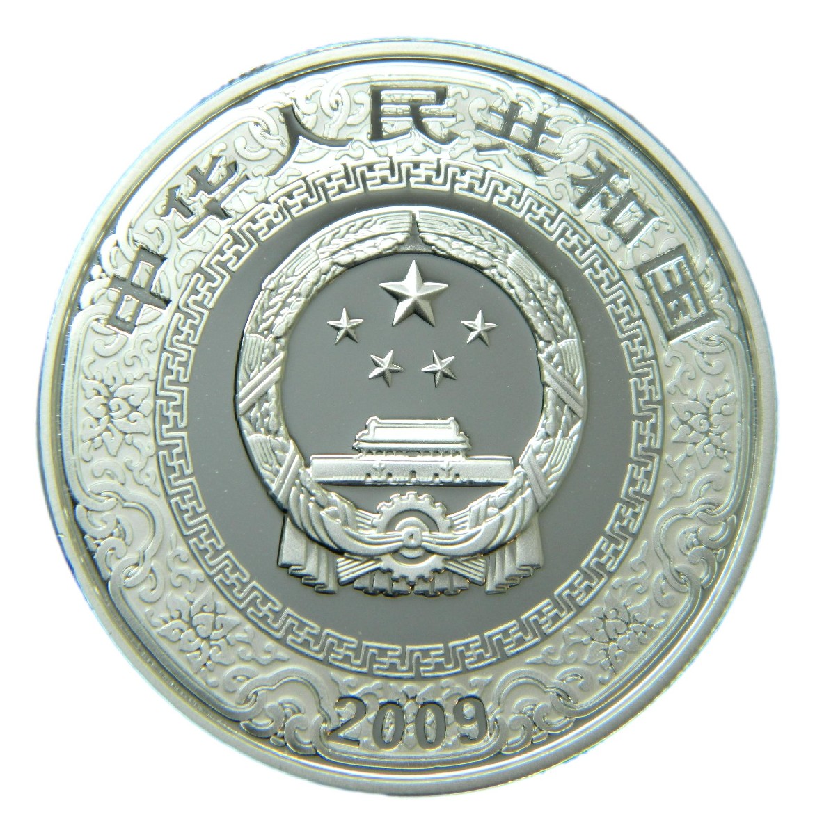 2009 - CHINA - 10 YUAN - FORAJIDO DEL PANTANO - PLATA COLOR 1