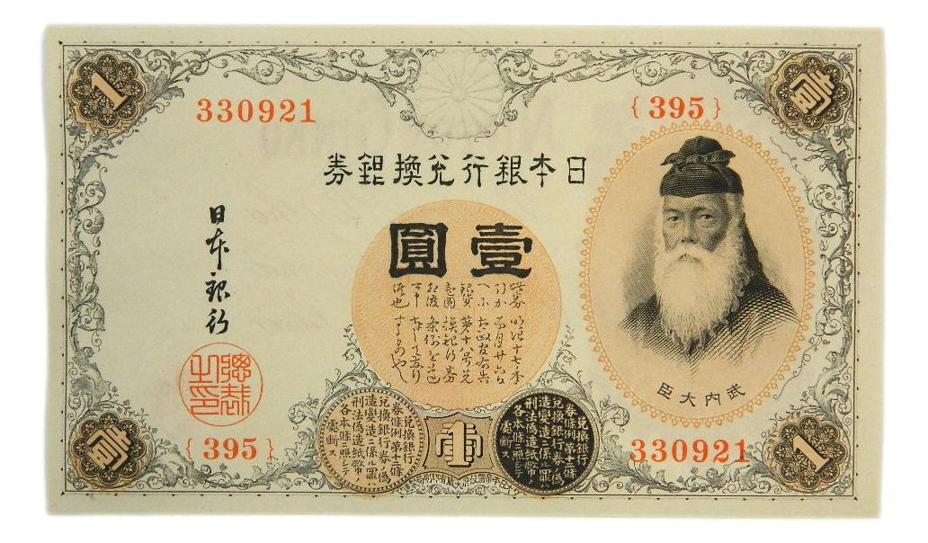 1916 - JAPON - BILLETE - 1 YEN - PICK 30 - SC