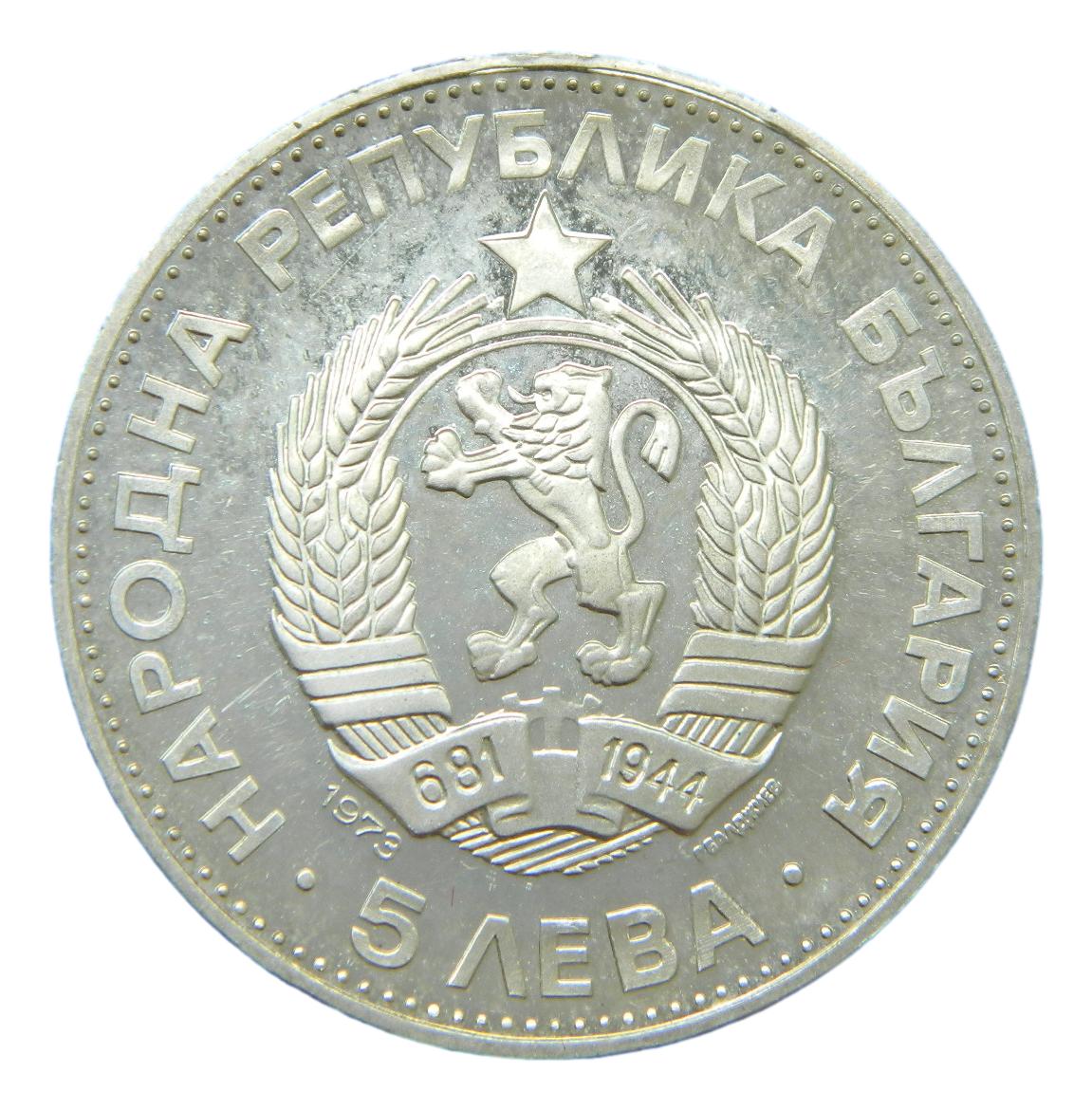 1973 - BULGARIA - 5 LEVA - VASIL LEVSKI