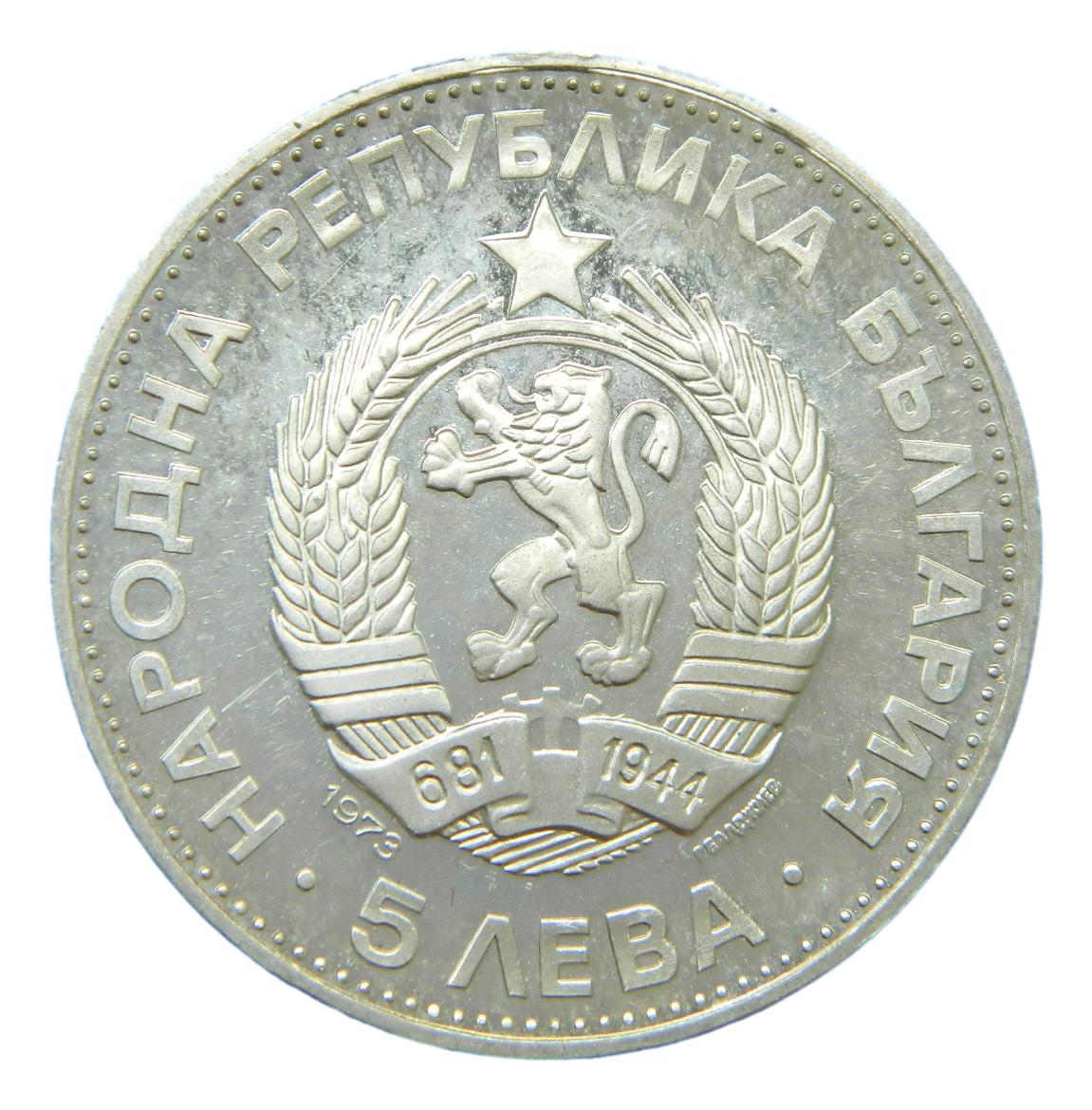 1973 - BULGARIA - 5 LEVA - VASIL LEVSKI