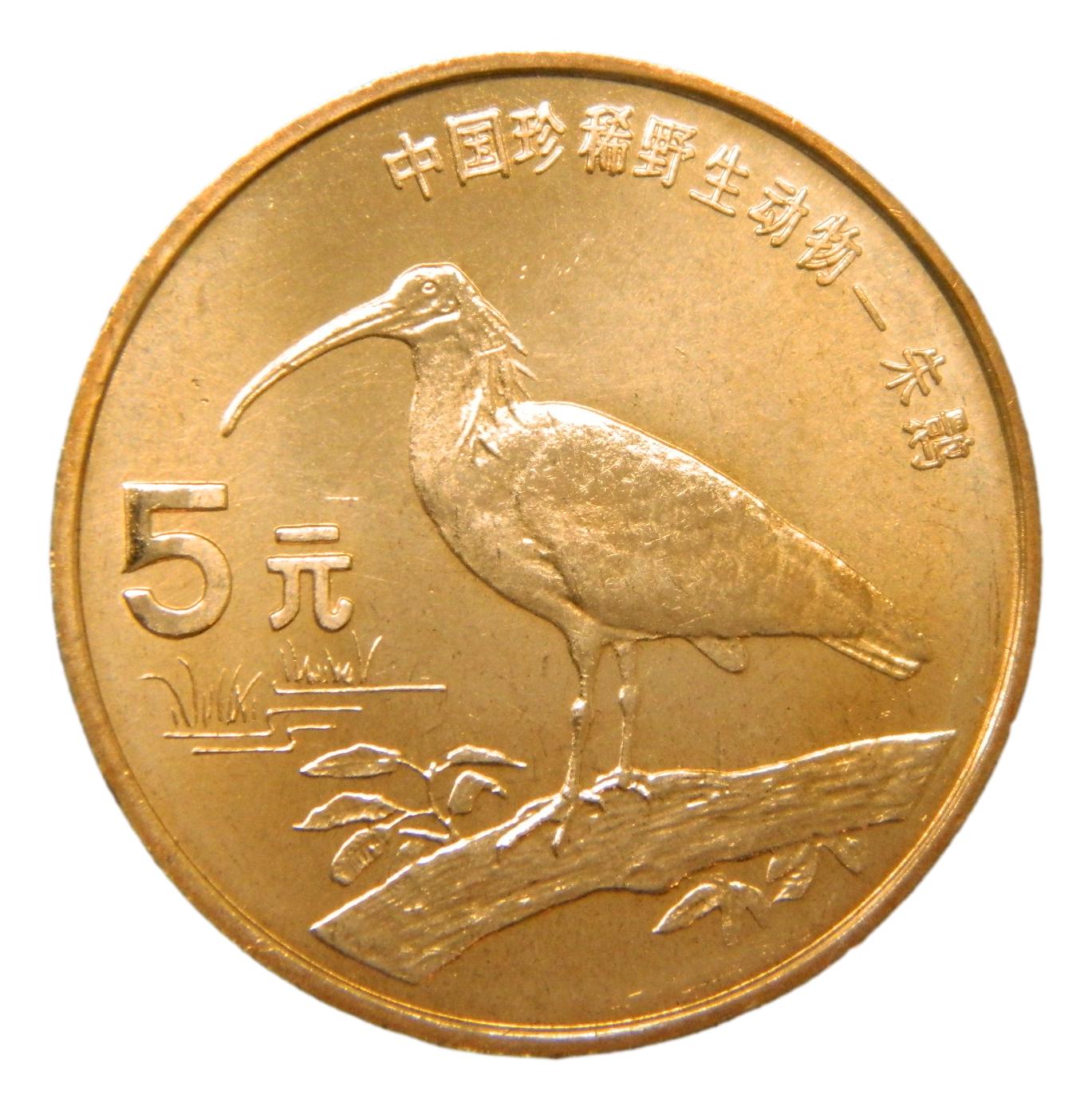 1997 - CHINA - 5 YUAN - IBIS CRESTADO JAPONES - COBRE - MANCHITAS