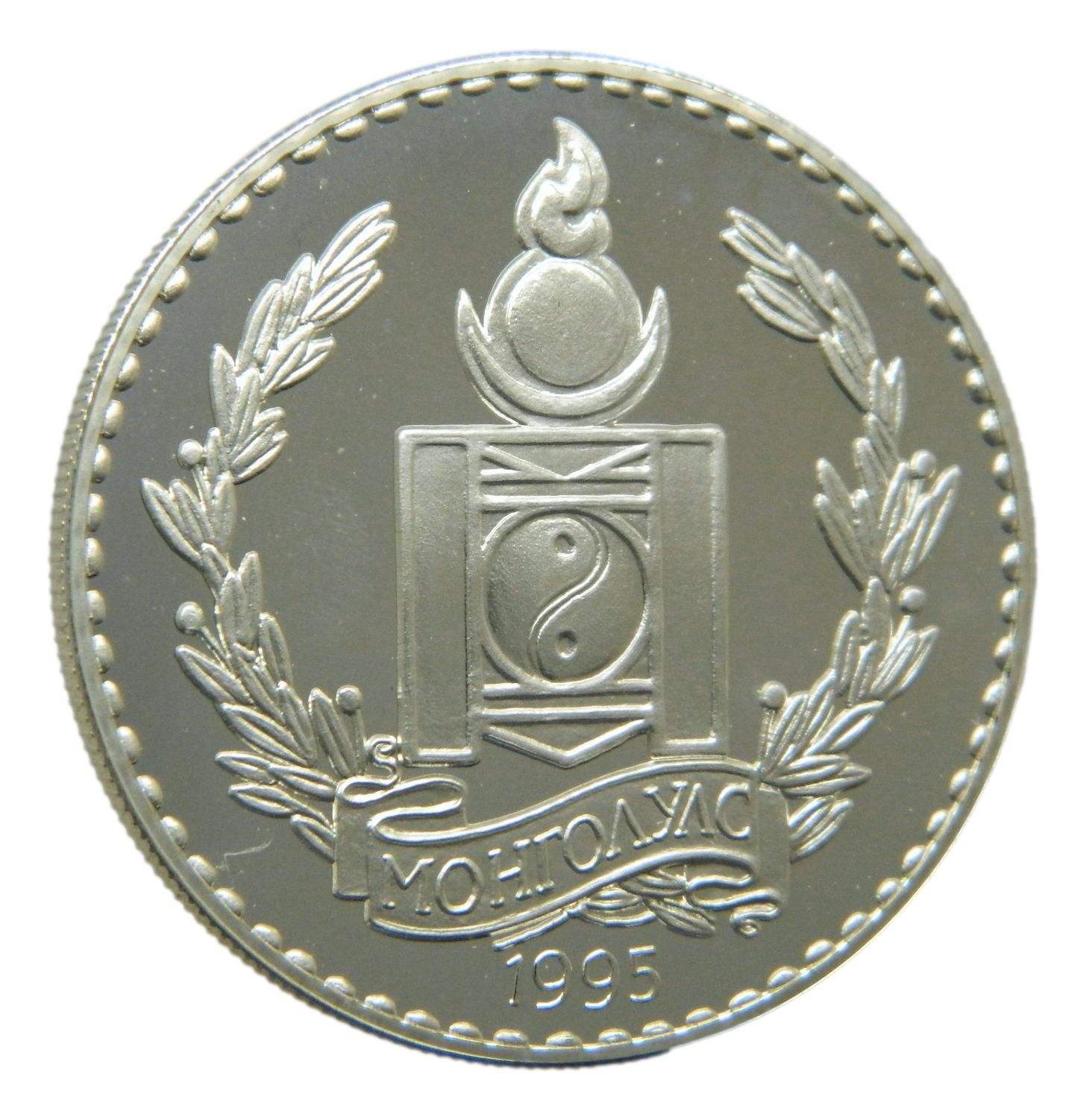 1995 - MONGOLIA - 250 TUGRIK - JUEGOS OLIMPICOS 1996 - TIRO CON ARCO