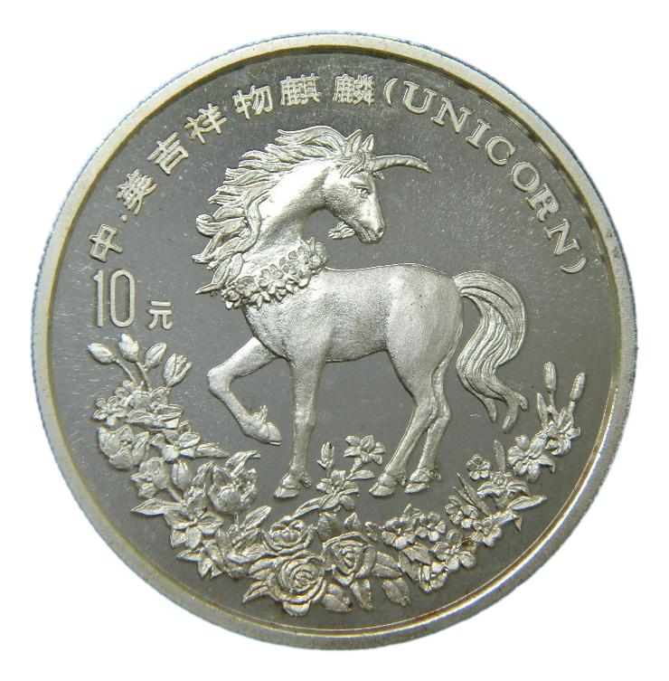 1994 - CHINA - 10 YUAN - PLATA - UNICORNIO