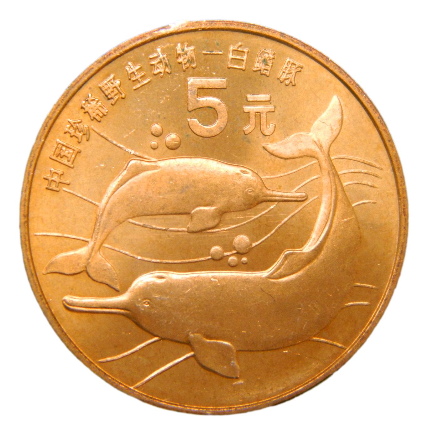 1996 - CHINA - 5 YUAN - DELFINES - COBRE - MANCHITAS