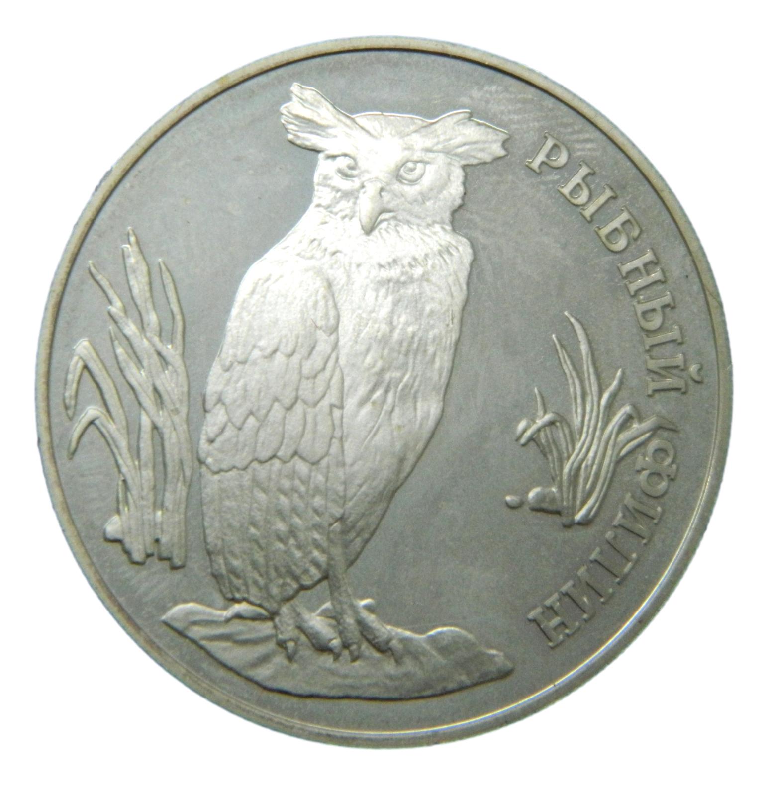 1993 - RUSIA - RUBLO - PLATA - PROOF - S6