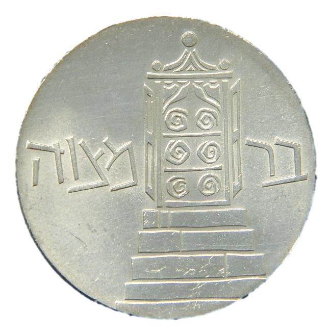 JE5721 - 1961 - ISRAEL - 5 LIROT - PLATA