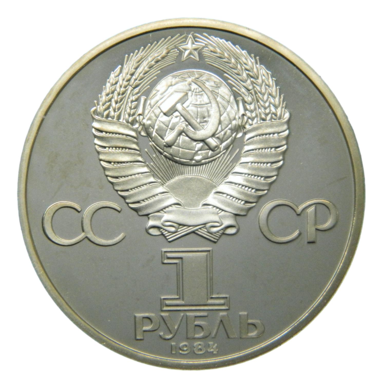 1984 - RUSIA - RUBLO - ALEXANDER POPOV - PROOF - S6