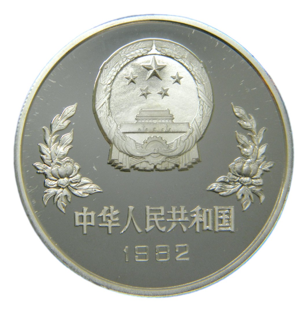 1982 - CHINA - 25 YUAN - MUNDIAL ESPAÑA - S6