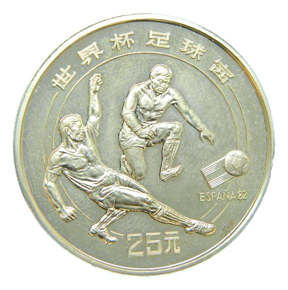 1982 - CHINA - 25 YUAN - MUNDIAL FUTBOL - PLATA