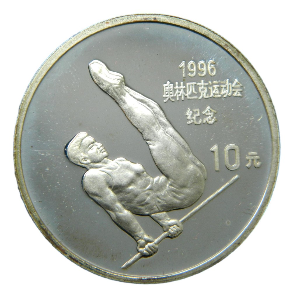 1995 - CHINA - 10 YUAN - OLIMPIADAS - PLATA PROOF - S6