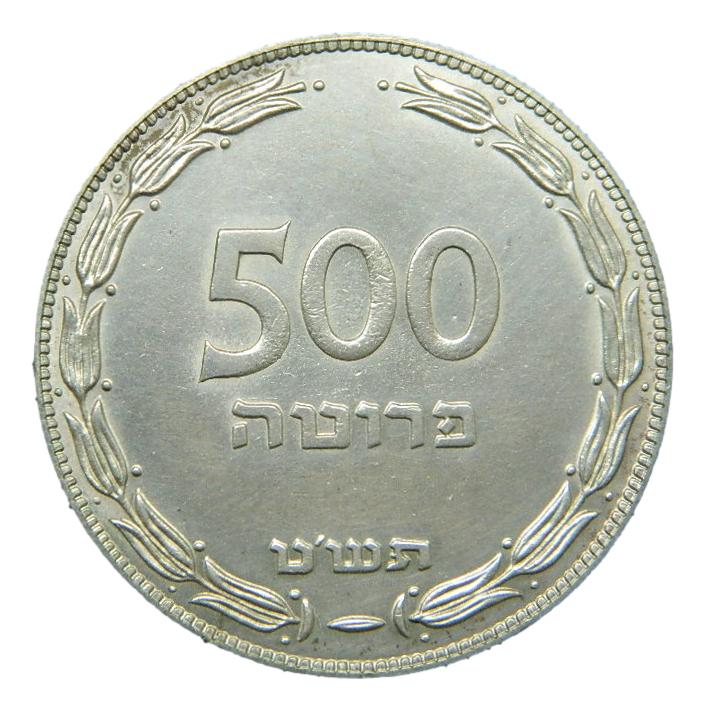 JE5709-1949 - ISRAEL - 500 PRUTA - PLATA