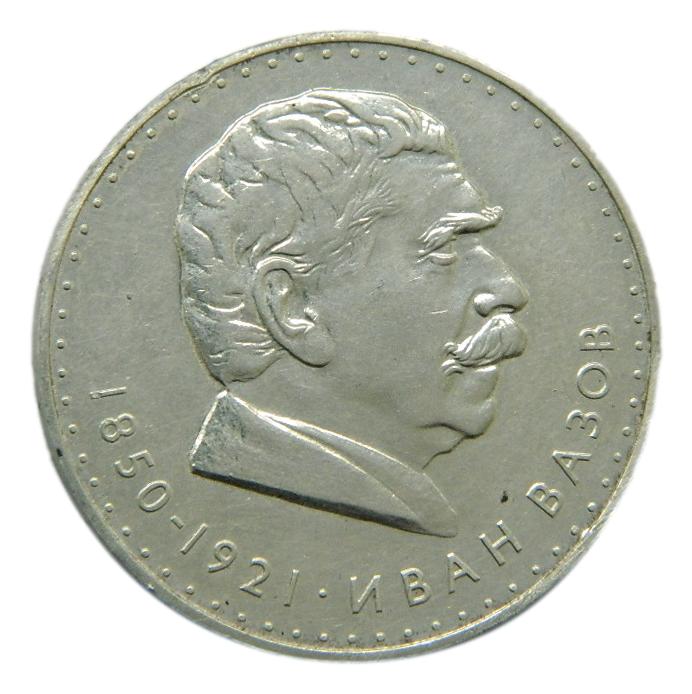 1970 - BULGARIA - 5 LEVA - PLATA