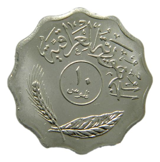 1981 - IRAQ - 10 FILS - PALMERA