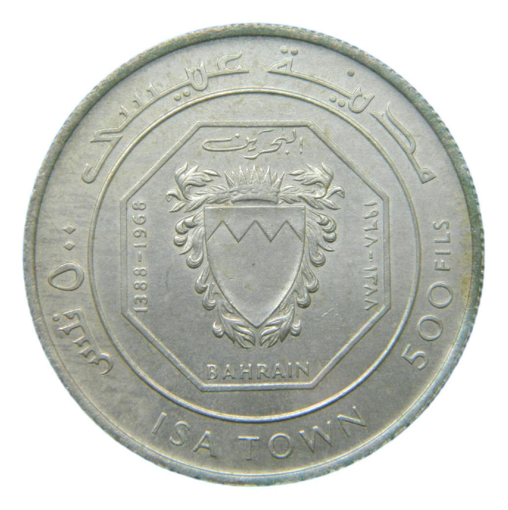 1388 H - 1968 AD - BAHRAIN - 500 FILS - ISA BIN SALMAN - S6